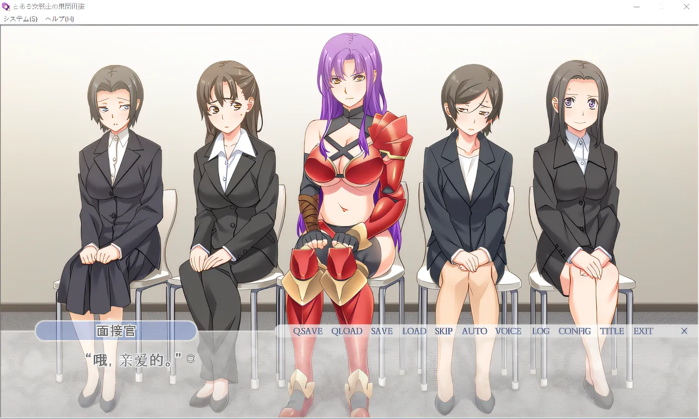 图片[3]-w261 某女战士集体面试~我认为作为女战士与兽人、九头蛇战斗的经验可以在贵公司发挥作用，所以志愿应聘~ 云翻汉化版 [新作/714.1M]-acg畅游网