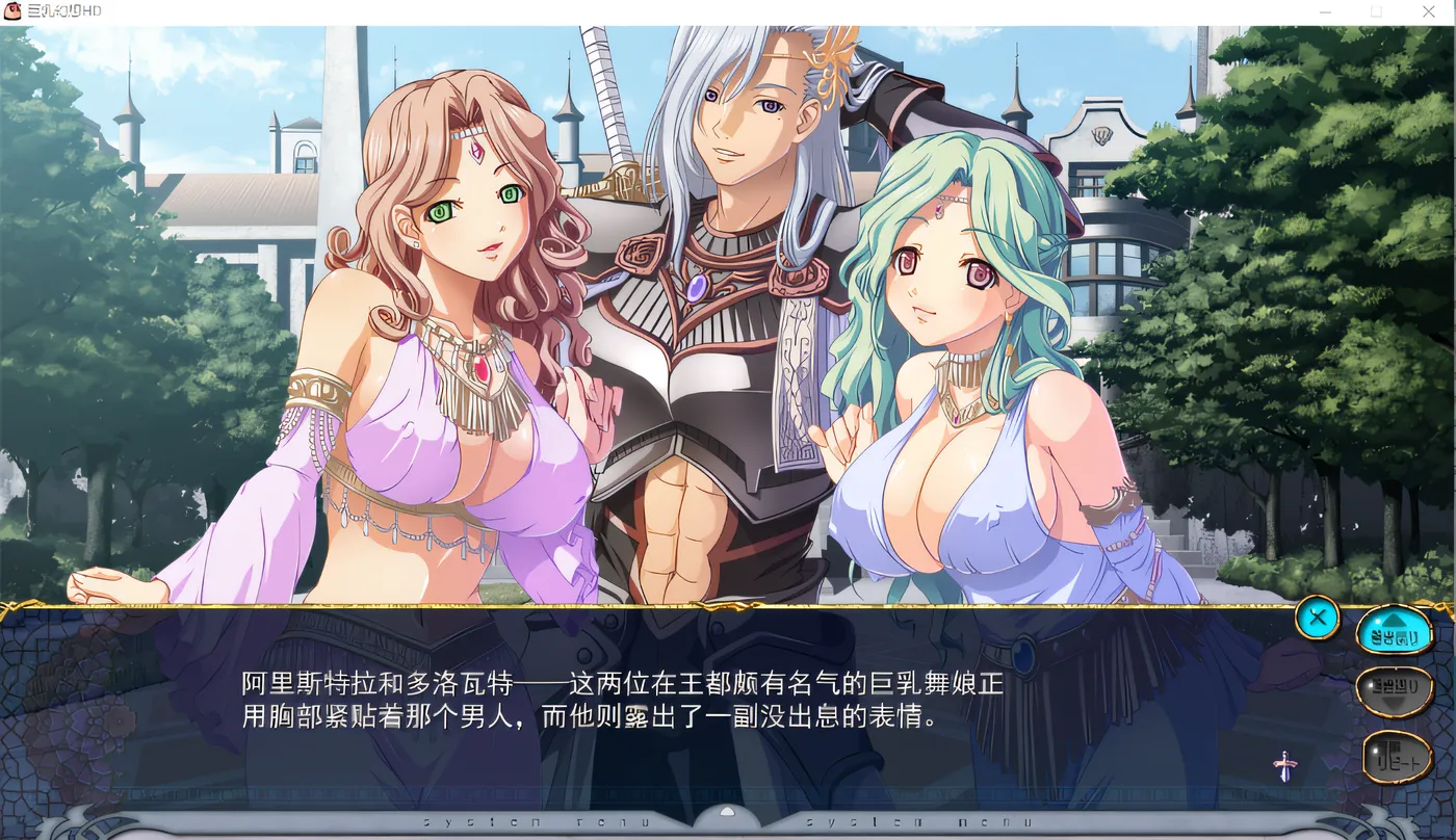 图片[2]-w255 巨乳幻想 HD 个人汉化步兵版+全CG存档 [新作/1.4G]-acg畅游网