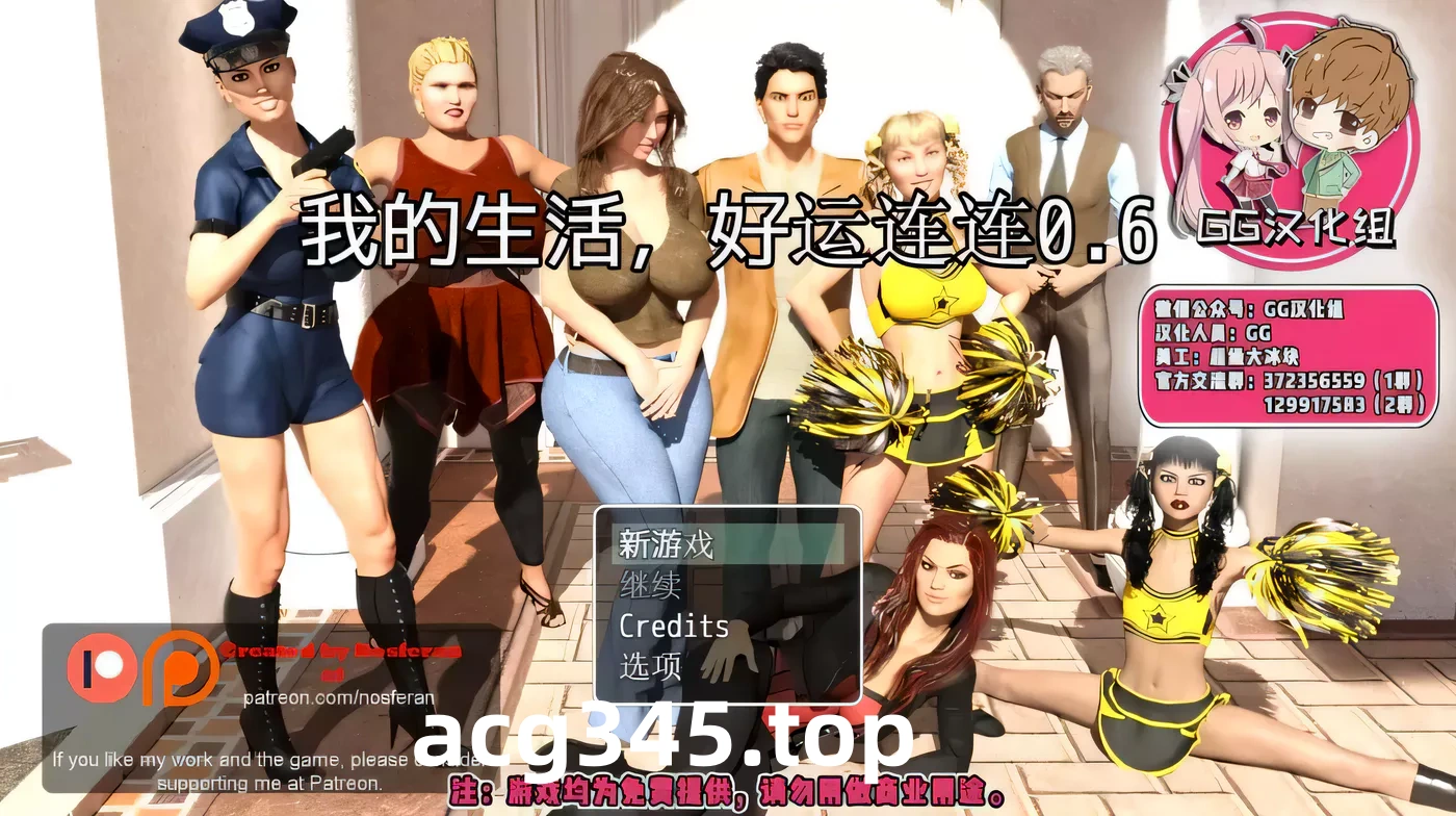 【欧美RPG/汉化/动态】我的生活好运连连V0.8 官方英文PC版 + 0.6汉化版【5G/PC+安卓】-acg畅游网