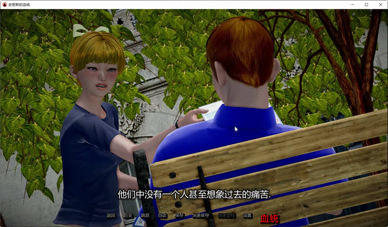 图片[6]-【欧美SLG/汉化/动态】史密斯的血统 V0.18 汉化版 【PC+安卓/2G/新汉化】-乐游二次元