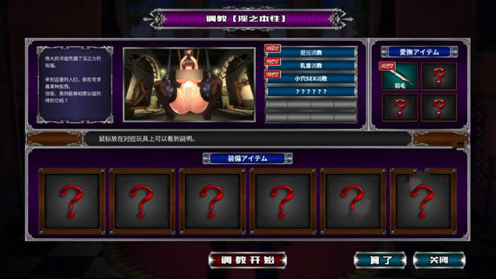 图片[3]-【调教SLG神作/汉化/全动态】优艳之花·续 银缚之馆 精修汉化步兵修复版+全开存档 【11G/全CV】-acg畅游网