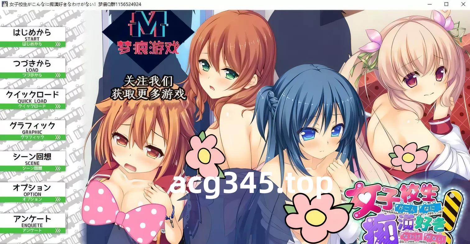 k228女子校生不可能那么喜欢吃汉 云汉化版 1.3G-acg畅游网