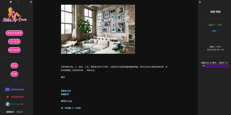 图片[5]-【欧美HTML/中翻/真人动态】宾宝生活教练 Bimbo Life Coach v0.6.5.2 宾宝生活教练【更新/1G】-acg畅游网