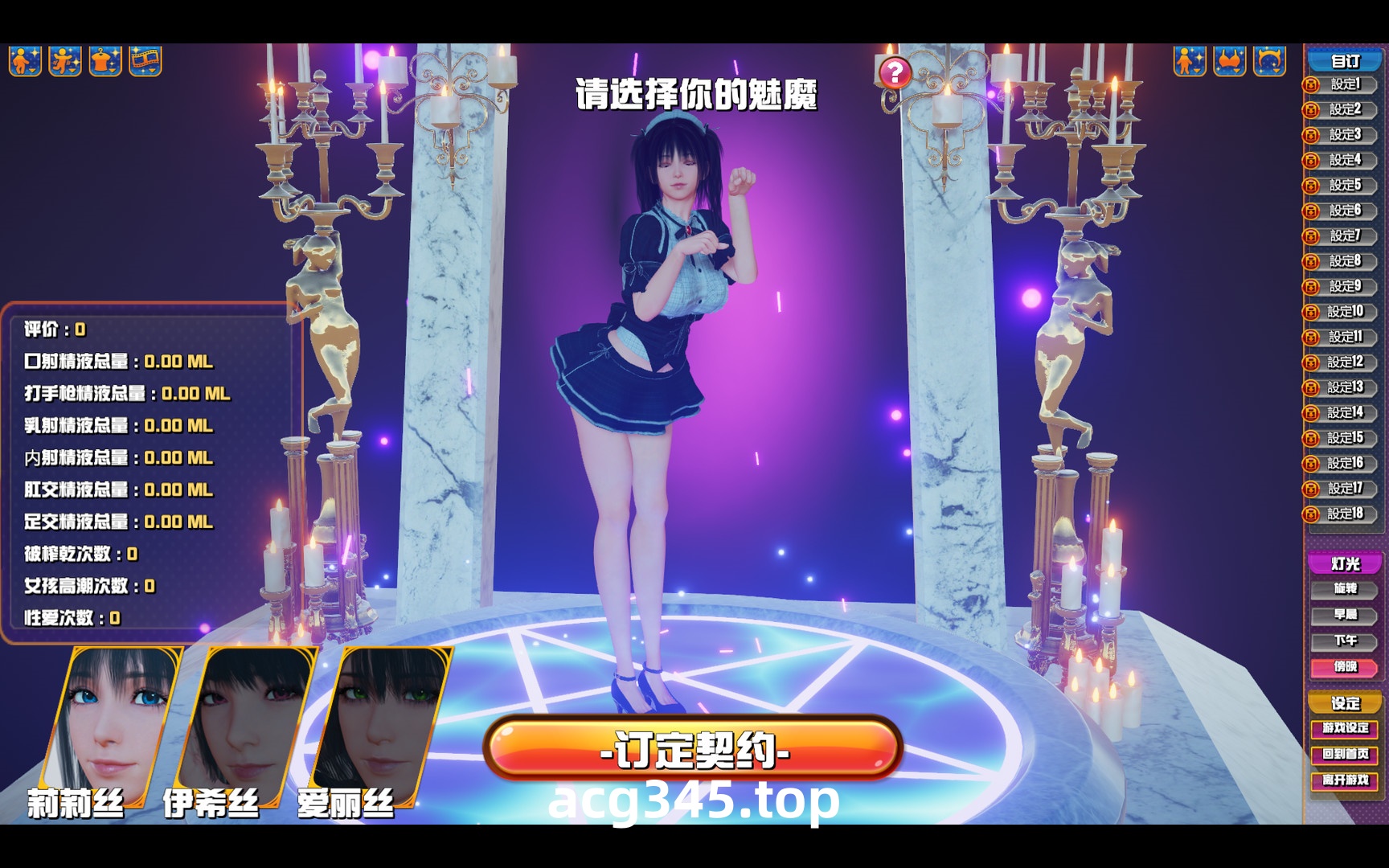 【神作SLG/官中】魅魔咖啡厅 Ver1.4 – Succubus Cafe STEAM官方中文步兵版【9G/8月更新】-acg畅游网