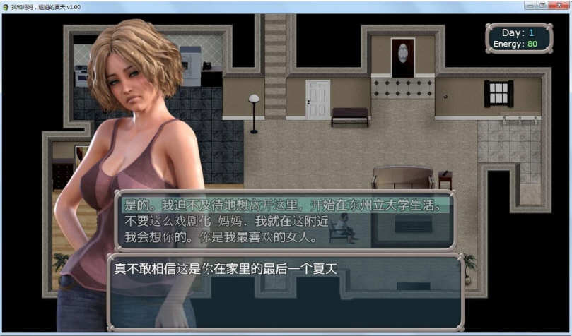 图片[3]-【RPG/御光汉化/动态】我和妈妈、姐姐的夏天 V1.0精翻汉化完结版+攻略【PC+安卓模拟器/800M】-acg畅游网