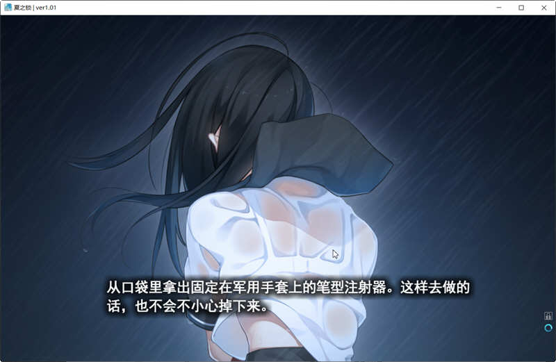 图片[2]-【神作ADV/汉化】夏之锁-夏ノ鎖 联合精翻汉化版+全CG存档+语音包【新汉化/全CV/2.6G】-乐游二次元