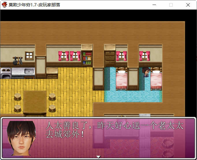 图片[4]-【国产RPG/中文/动态CG】莫欺少年穷之逆袭1.7完美最终版+完整攻略【新作完坑/3.2G】-acg畅游网