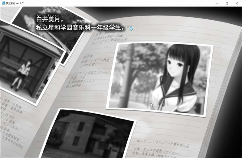 图片[3]-【神作ADV/汉化】夏之锁-夏ノ鎖 联合精翻汉化版+全CG存档+语音包【新汉化/全CV/2.6G】-乐游二次元