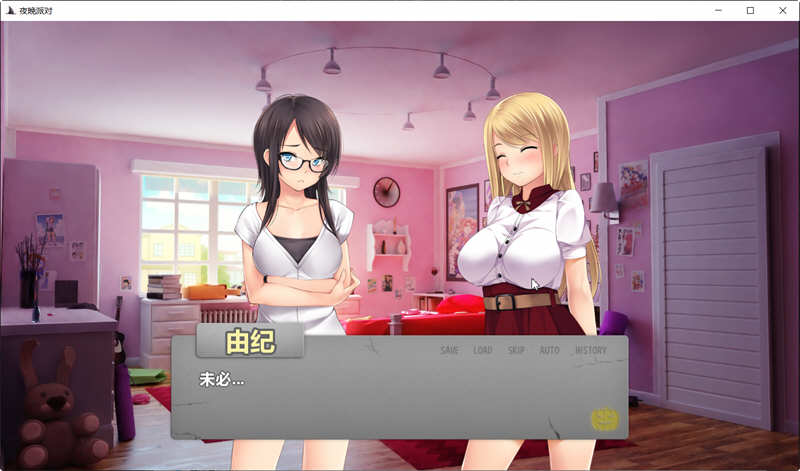 图片[2]-【ADV拔作/GG汉化】夜晚派对！精翻汉化完结版+全CG【PC+安卓/800M】-acg畅游网