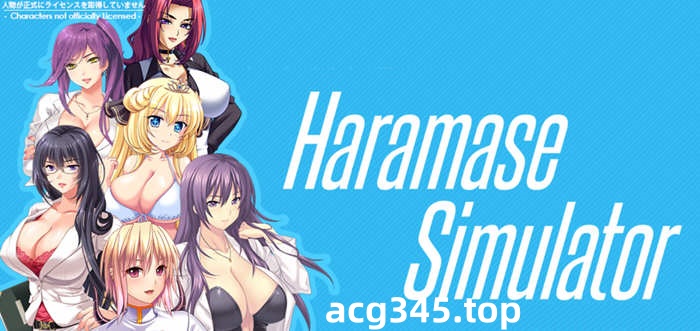 【欧美SLG/汉化】模拟后宫~Haramase Simulator V0.3.1.1+作弊【PC+安卓/4G】-acg畅游网
