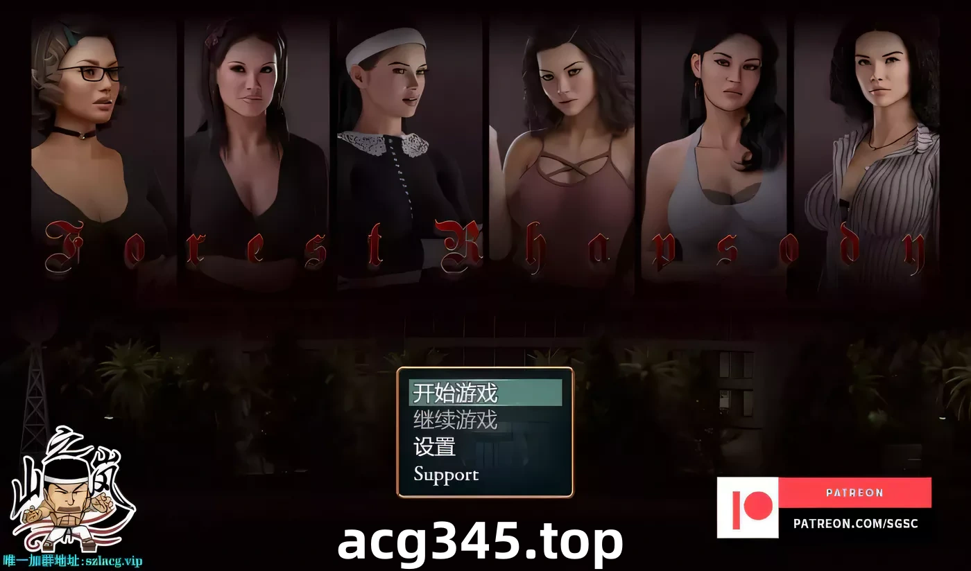 k328 森之狂想曲 Ver：0.51 完整精修汉化版-acg畅游网