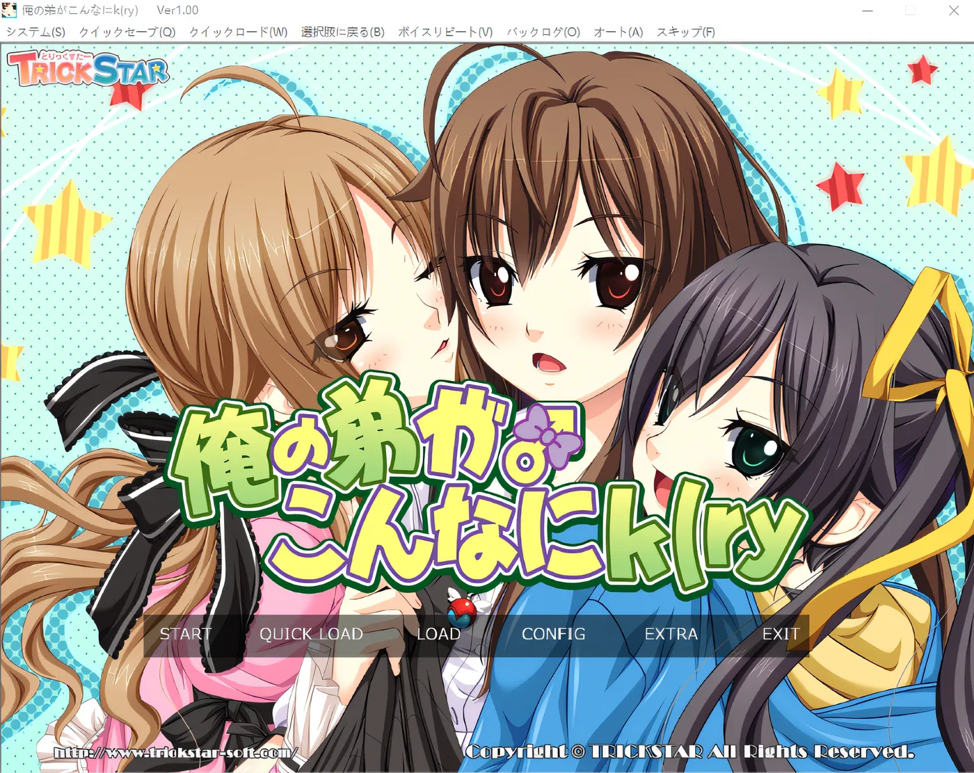 图片[3]-k735  [Kusaku ADV] 我的弟弟太k了[ry] Ver1.00 云翻汉化版 [新作/1.5G]-acg畅游网