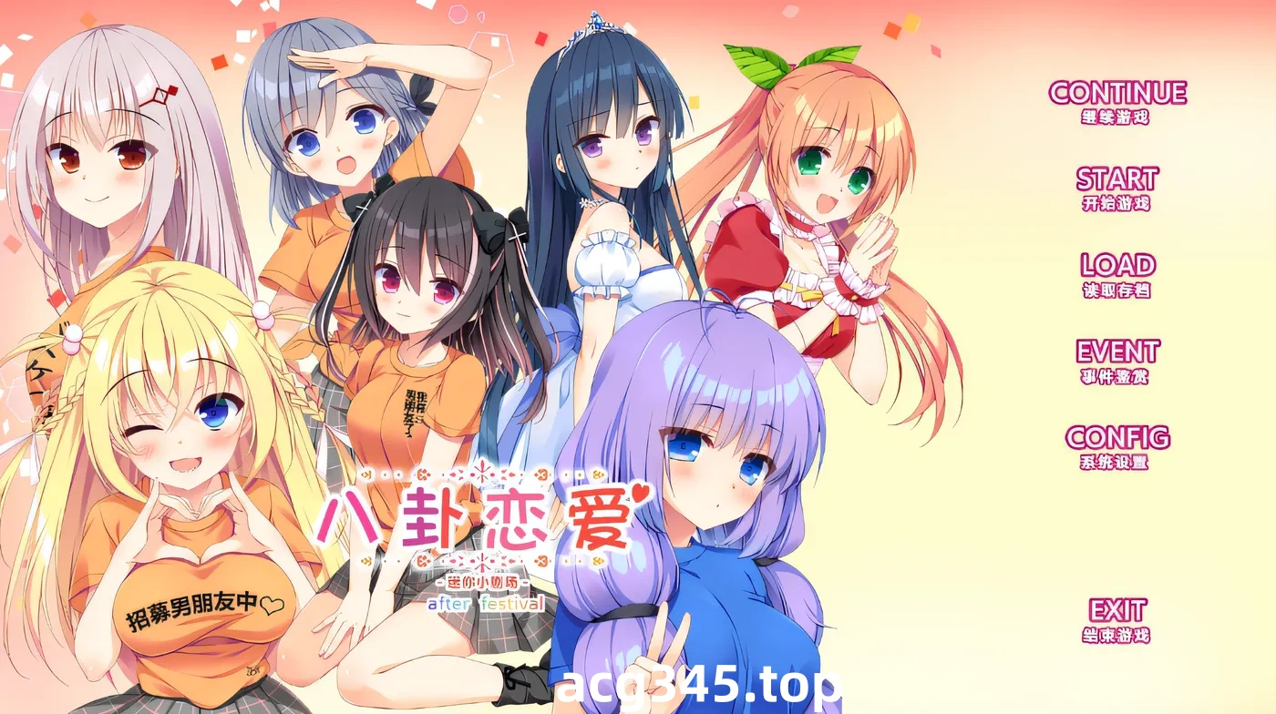 k601  八卦恋爱 FD篇 汉化硬盘版 [新作/2.4G]-acg畅游网