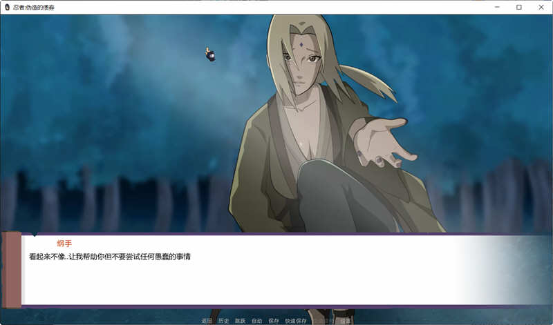 图片[2]-【欧美SLG/双端】火影  不解之缘  V0.2  【新作/PC+安卓/1G】-acg畅游网