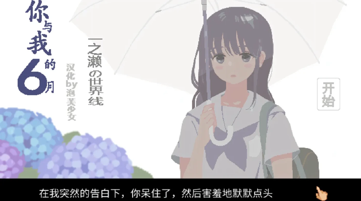 图片[5]-k553 六月的你和我 六月的你和我 云翻汉化版 [新作/102M]-acg畅游网