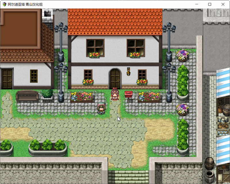 图片[5]-【精品RPG/青山汉化】阿尔迪亚塔！精翻汉化完结修复版+CG+存档【1.8G】-acg畅游网