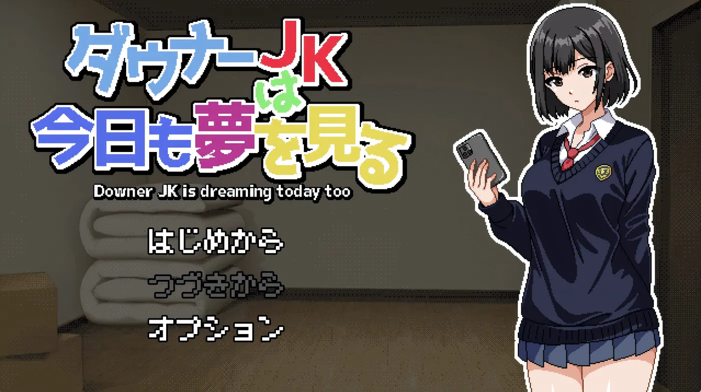 图片[3]-k1377  忧郁的JK今天也在做梦 挂载AI汉化版 [新作/532.9M]-acg畅游网