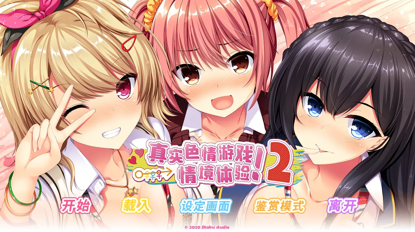 图片[2]-k723  真实动漫情境体验！2 V1.00 Steam官方中文版 [更新/3.1G]-acg畅游网