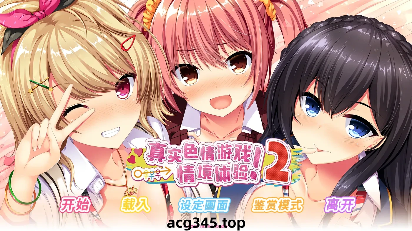 k723  真实动漫情境体验！2 V1.00 Steam官方中文版 [更新/3.1G]-acg畅游网