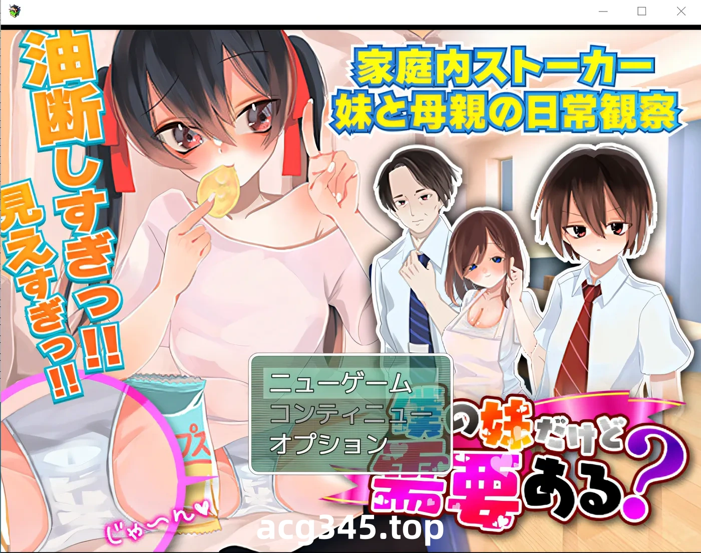 图片[4]-k505 她是我的妹妹，但她很受欢迎。 云翻汉化版 [新作/255.4M]-acg畅游网