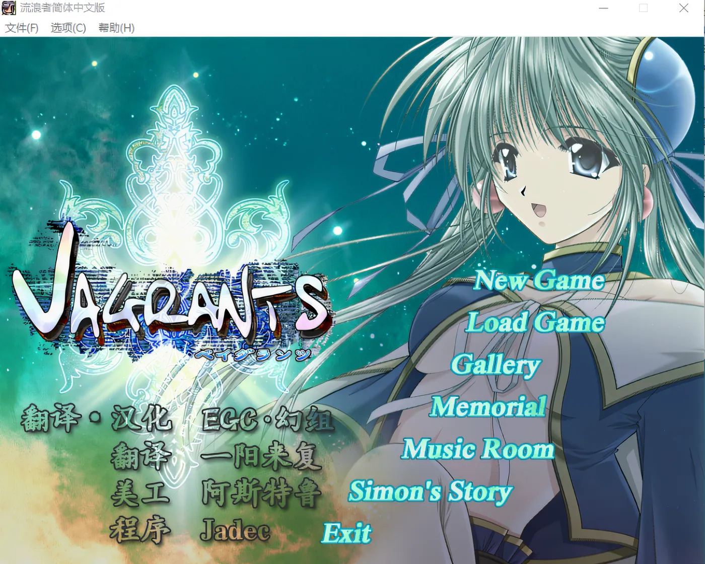 图片[3]-w259 永远的耶稣IX 流浪者的宿命 汉化硬盘版 [新作/657.8M]-acg畅游网