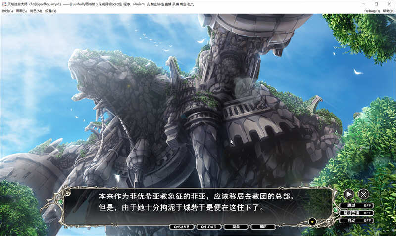 图片[4]-【大型战略SLG/生肉/CV】天结神缘2 迷宫大师 正式完整破解版+特典【新作/6.5G】-acg畅游网