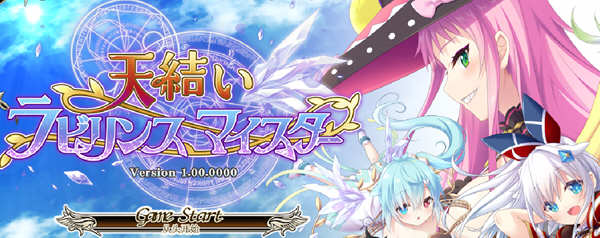 图片[2]-【大型战略SLG/生肉/CV】天结神缘2 迷宫大师 正式完整破解版+特典【新作/6.5G】-acg畅游网