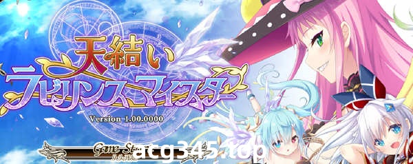 【大型战略SLG/生肉/CV】天结神缘2 迷宫大师 正式完整破解版+特典【新作/6.5G】-acg畅游网