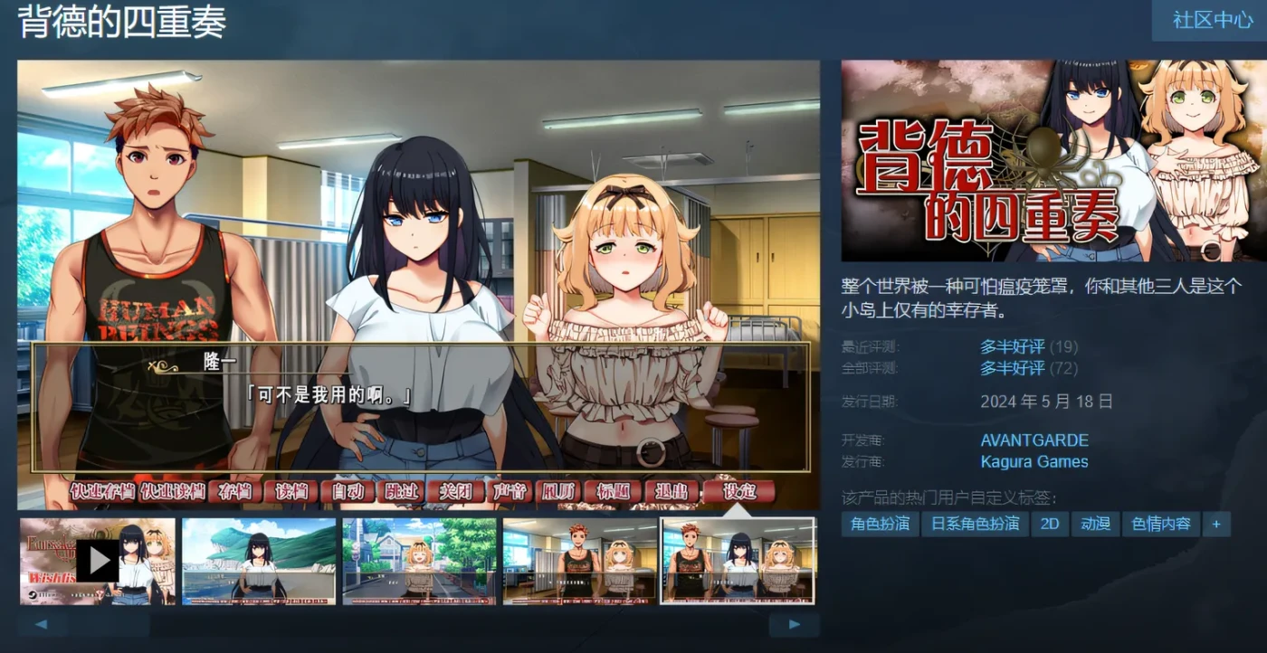 图片[2]-k716  背德的四重奏 V1.02 Steam官方中文版 [新作/1.1G]-acg畅游网