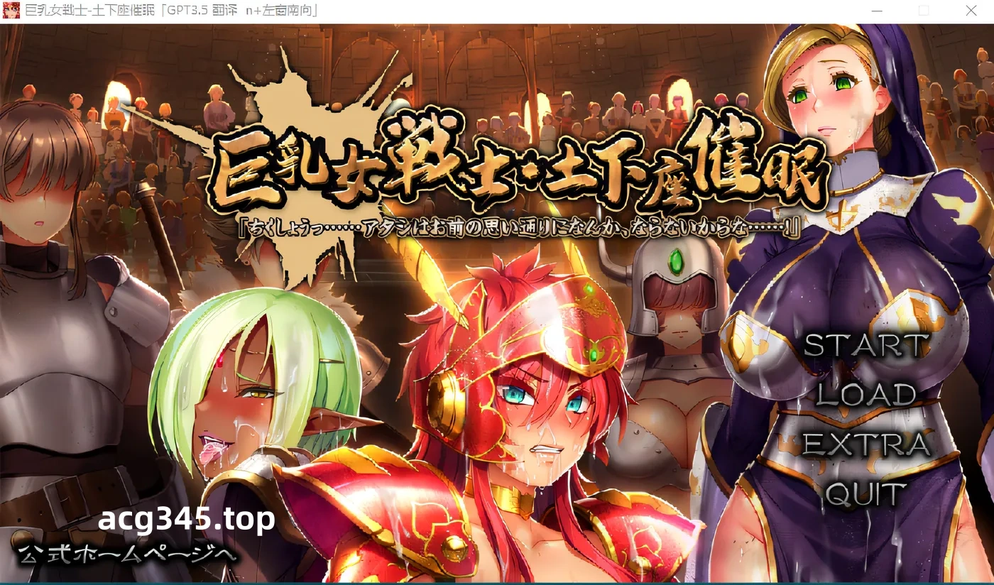 w253  女战士·下跪催眠“可恶……我才不会如你所愿……！” 云翻汉化版 [新作/2.1G]-acg畅游网