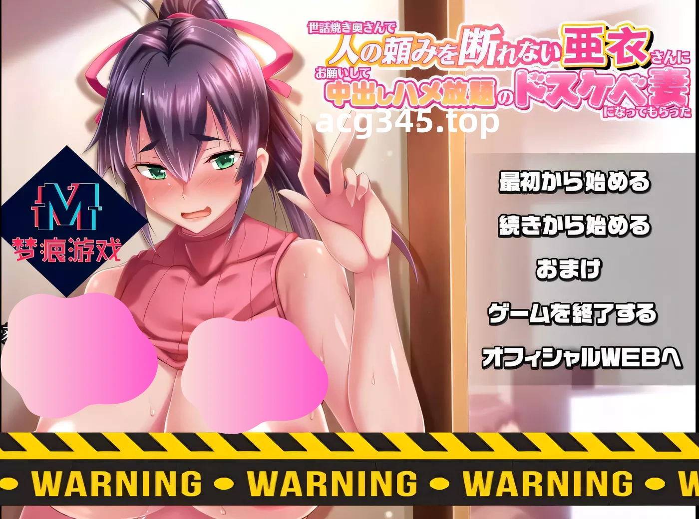 k296 初恋亚衣姐：不懂拒绝人妻 云汉化版[附CG]-acg畅游网