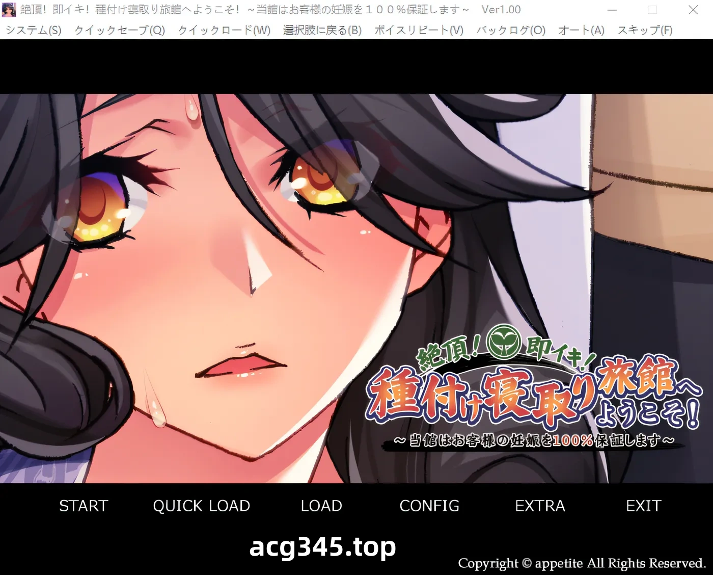 k906 绝顶!即刻!欢迎来到播种夺妻旅馆!~本馆保证客人100%怀孕~AI汉化版+全CG存档 [新作/368.5M]-acg畅游网