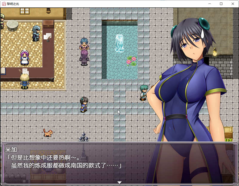 图片[4]-【日系RPG/精翻汉化/战斗H】黎明之光 精翻汉化完结版+全CG【890M】-acg畅游网