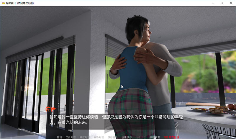 图片[6]-【欧美SLG/汉化/动态】秘密夏日 V0.80 官方英文版+ V0.70 精翻汉化版+全CG【新汉化/PC+安卓/4G】-acg畅游网