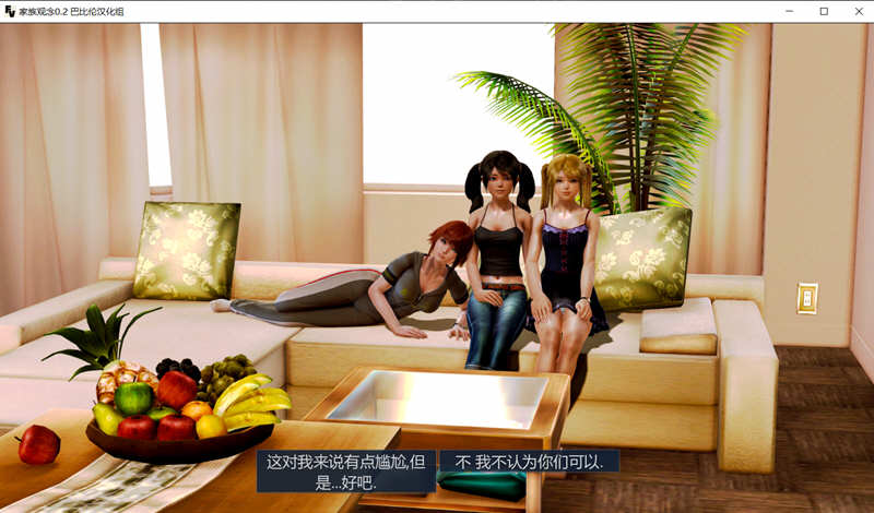 图片[3]-【欧美SLG/精翻汉化】家庭观念Family Values V2.0 精翻汉化完结版【PC+安卓/2.4G】-acg畅游网