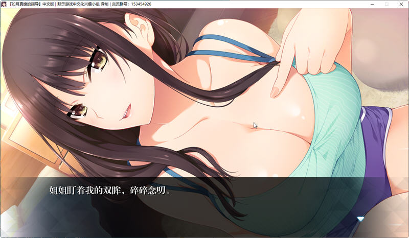 图片[2]-【大作ADV/汉化/全动态】如月真绫的指导 汉化中文版+攻略+存档【PC+安卓/1.7G】-acg畅游网