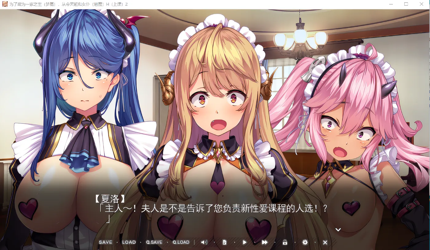 图片[2]-w239 为了当上家主，我从今天开始要和女仆们大干特干2 DL官方中文版 [新作/1.1G]-acg畅游网