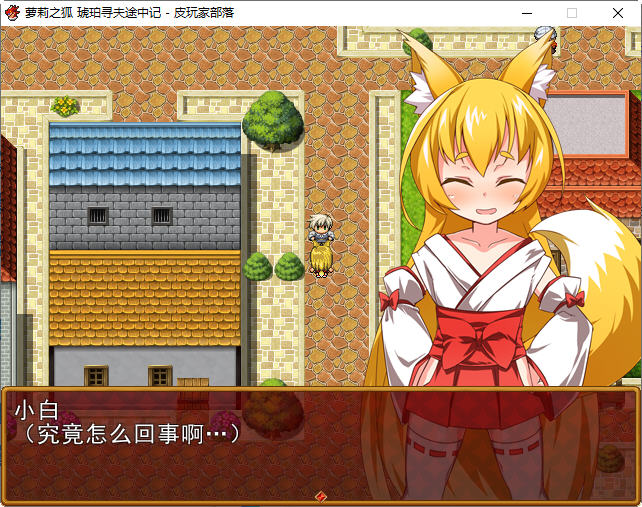 图片[4]-【日式RPG/汉化】萌妹子之狐琥珀寻夫记 最新完整汉化版【PC+安卓/存档/600M】-acg畅游网