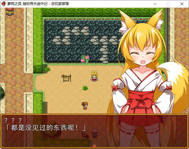 图片[5]-【日式RPG/汉化】萌妹子之狐琥珀寻夫记 最新完整汉化版【PC+安卓/存档/600M】-acg畅游网