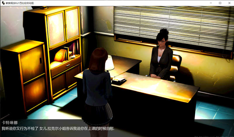 图片[2]-【欧美SLG/精翻汉化】家庭观念Family Values V2.0 精翻汉化完结版【PC+安卓/2.4G】-acg畅游网