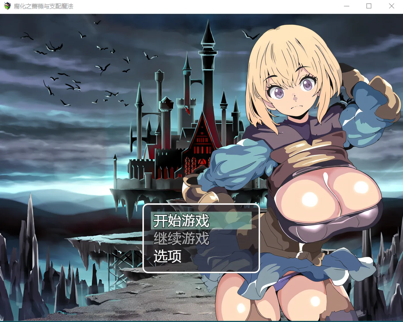 图片[3]-k519 腐败玫瑰与统治魔法 云翻汉化版 [新作/243.2M]-acg畅游网