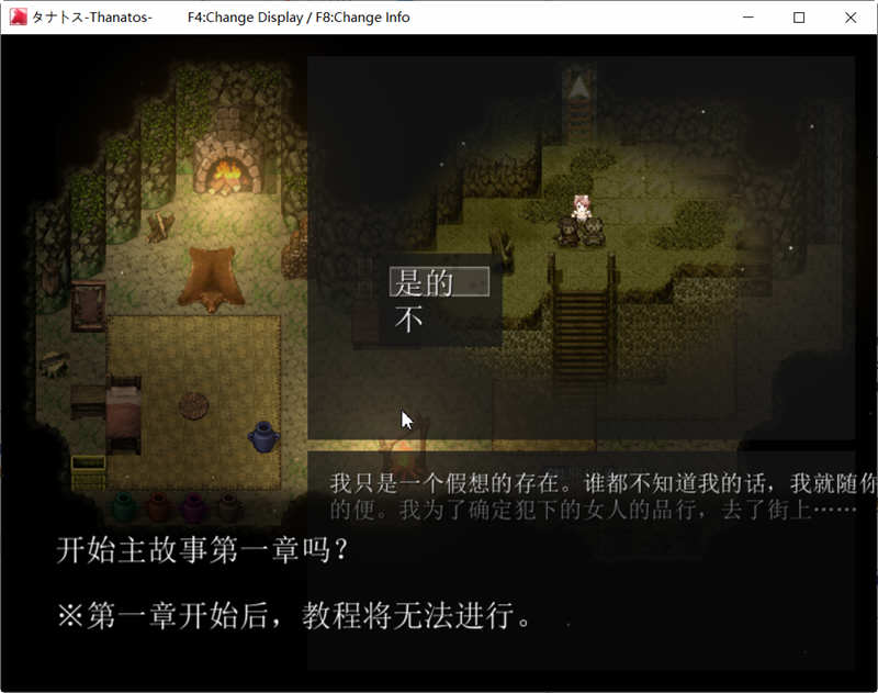 图片[5]-【超爆款RPG/全动态】塔纳托斯-Thanatos 云汉化作弊版【5G/全CV】-acg畅游网