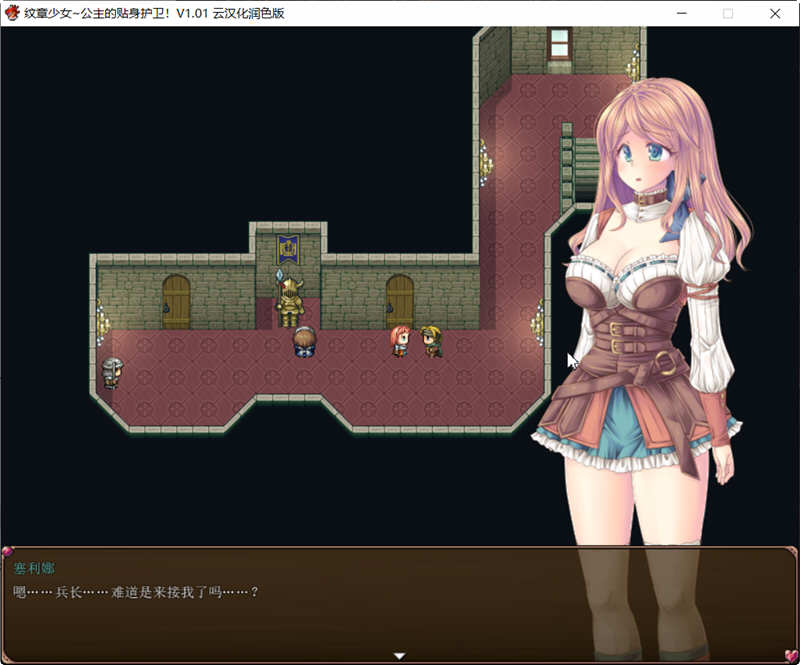 图片[3]-【RPG大作/汉化】纹章少女 公主的贴身护卫 V1.01 云汉化版【1G】-acg畅游网