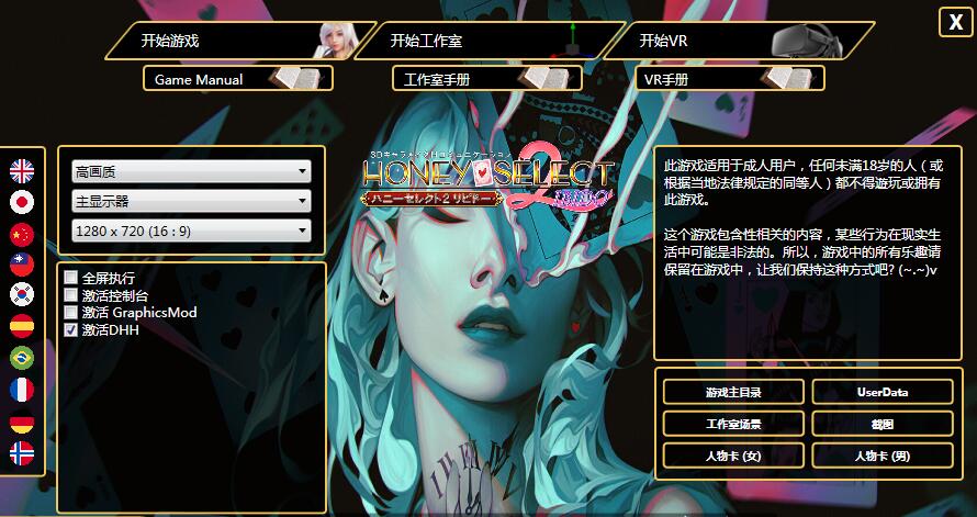 图片[3]-【I社神作/更新】原欲2 HoneySelect 2 V.1.2.3 [6月完美整合版]【全动态/135G】-acg畅游网