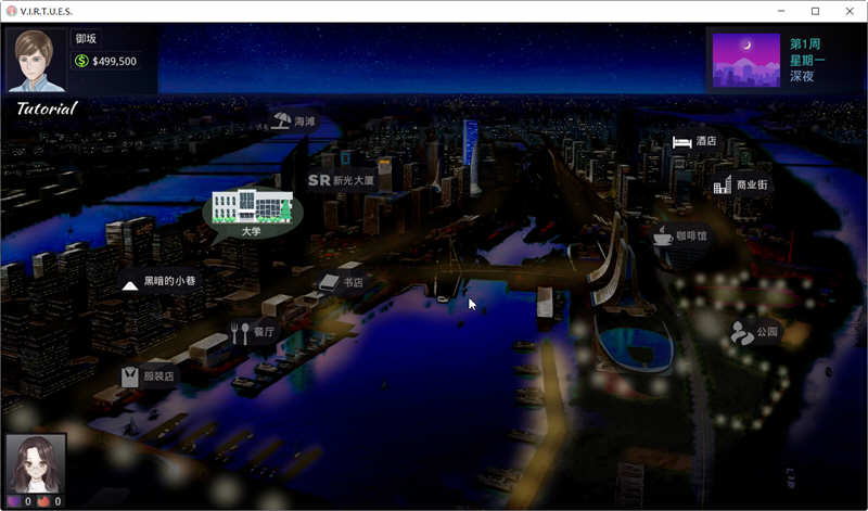 图片[4]-【国风神作/汉化/更新】V.I.R.T.U.E.S.美德 V13精翻汉化版【PC+安卓动态/11G】-acg畅游网