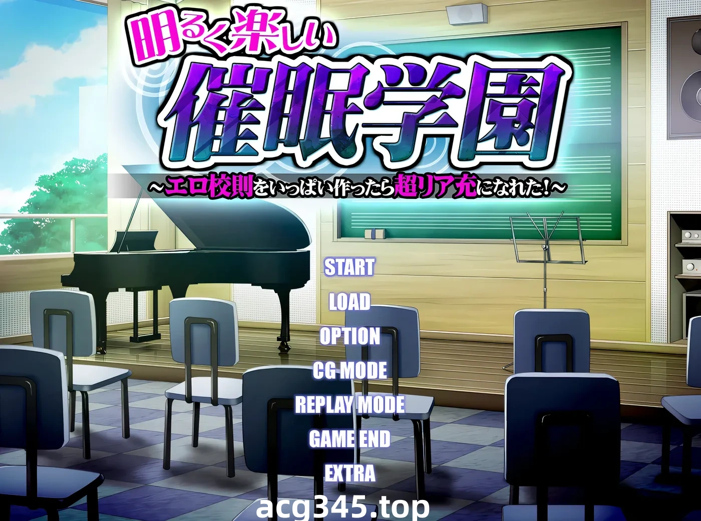 k807  明亮快乐的催○学园~创建了许多H校规后成为超赞的人生赢家 AI汉化版+全CG存档 [新作/540.5M]-acg畅游网