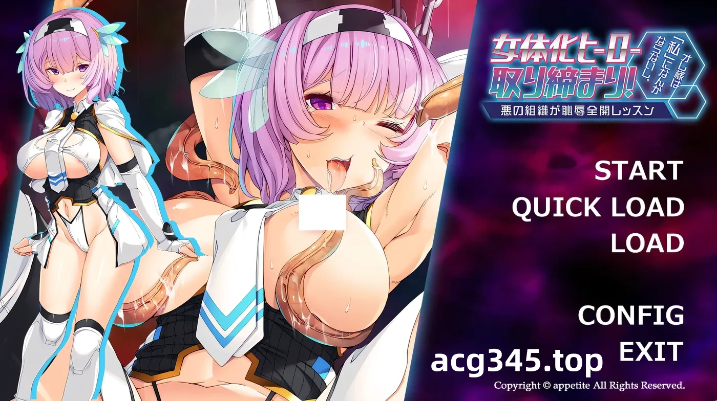 k922  女体化英雄监管！我绝不会变成“我” AI汉化版 [新作/434.5M]-acg畅游网