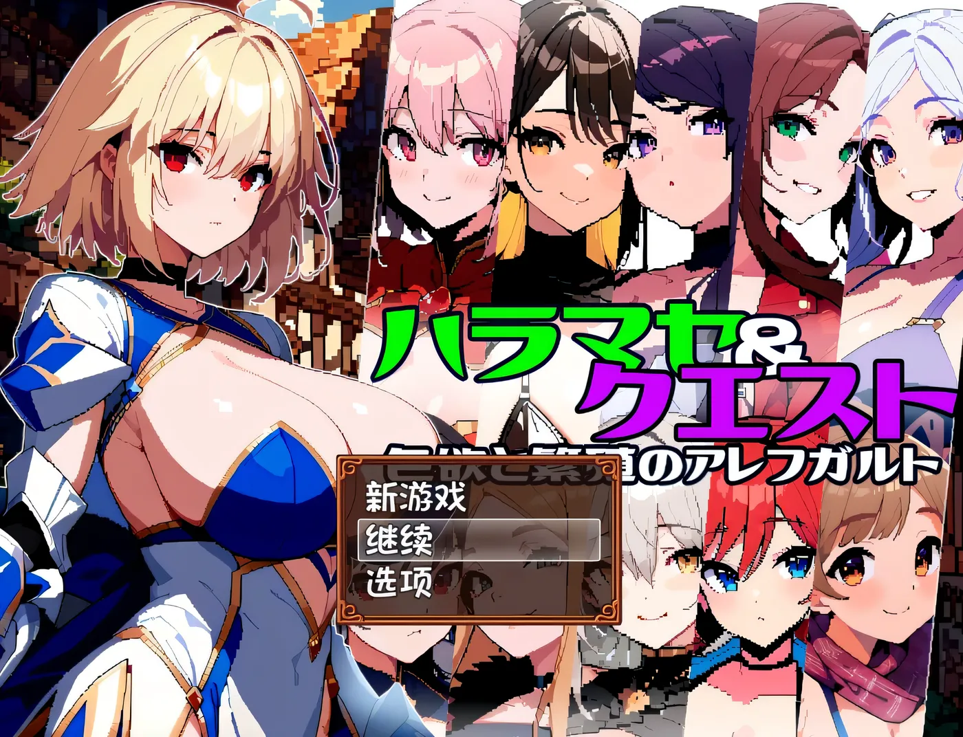 图片[2]-k859 孕育×任务~涩欲与繁殖的阿雷夫卡尔特 AI汉化版+全回想存档 [新作/690.7M]-acg畅游网