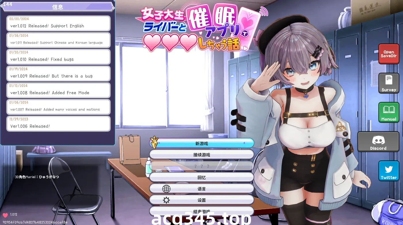 k858 催○偶像 与女大学生直播员在催○应用程序中发生O情的故事Ver1.023 官方中文版+存档 [更新/233M]-acg畅游网