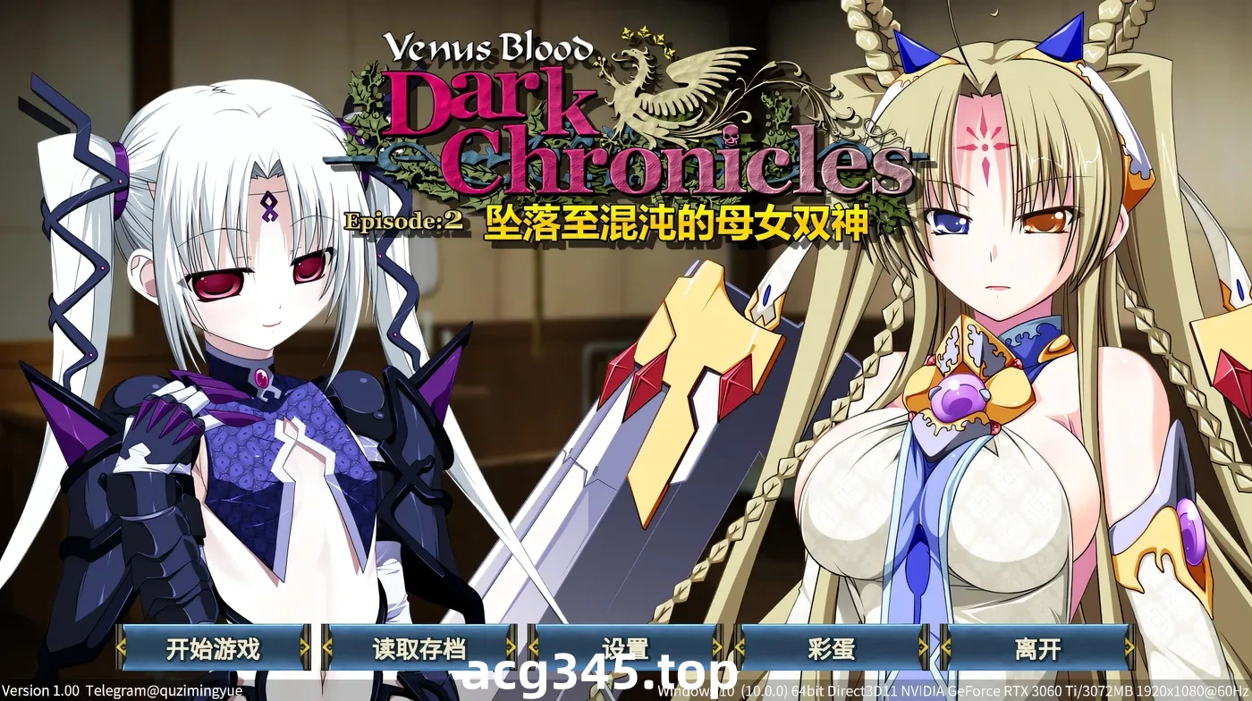 k838 圣女之血：坠落至混沌的母女双神 官方中文步兵版 [新作/169M]-acg畅游网